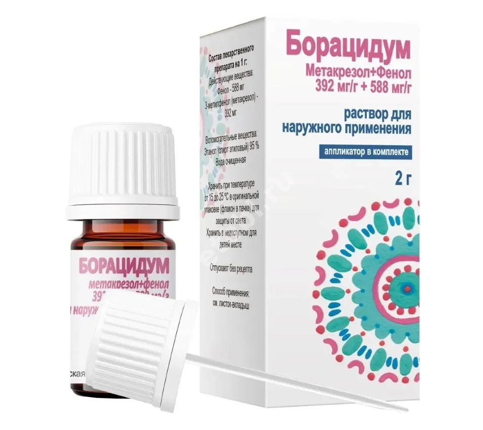 БОРАЦИДУМ р-р д/наружн. прим. (фл.) 2г N1 крышка с аппликатором (ТАТХИМФАРМПРЕПАРАТЫ, РФ)