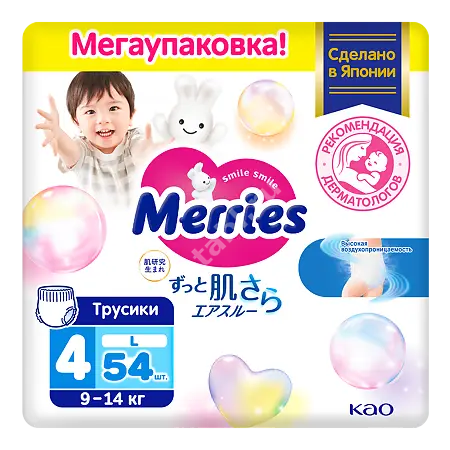МЕРРИЗ подгузники-трусики 9-14кг р.L N54 (Као Корпорэйшн, ЯПОНИЯ)