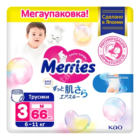 МЕРРИЗ подгузники-трусики 6-11кг р.M N66 (Као Корпорэйшн, ЯПОНИЯ)