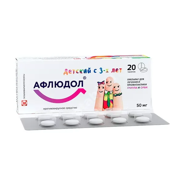 АФЛЮДОЛ табл. п.п.о. 50мг N20 (Татхимфармпрепараты, РФ)