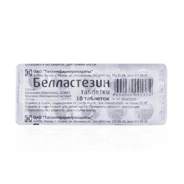 БЕЛЛАСТЕЗИН табл. N10 (Татхимфармпрепараты, РФ)