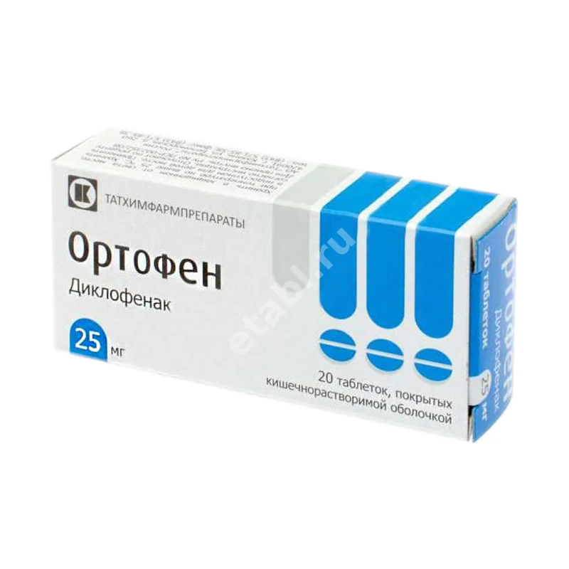 ОРТОФЕН табл. кшр. п.п.о. 25мг N20 (Татхимфармпрепараты, РФ)