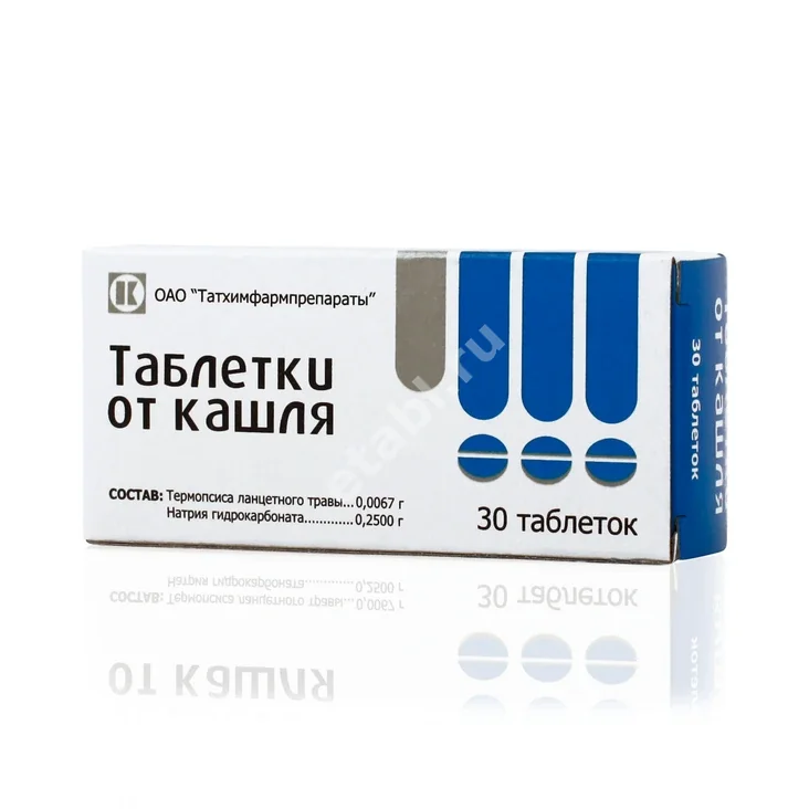 ТАБЛЕТКИ ОТ КАШЛЯ табл. N30 (ТАТХИМФАРМПРЕПАРАТЫ, РФ)