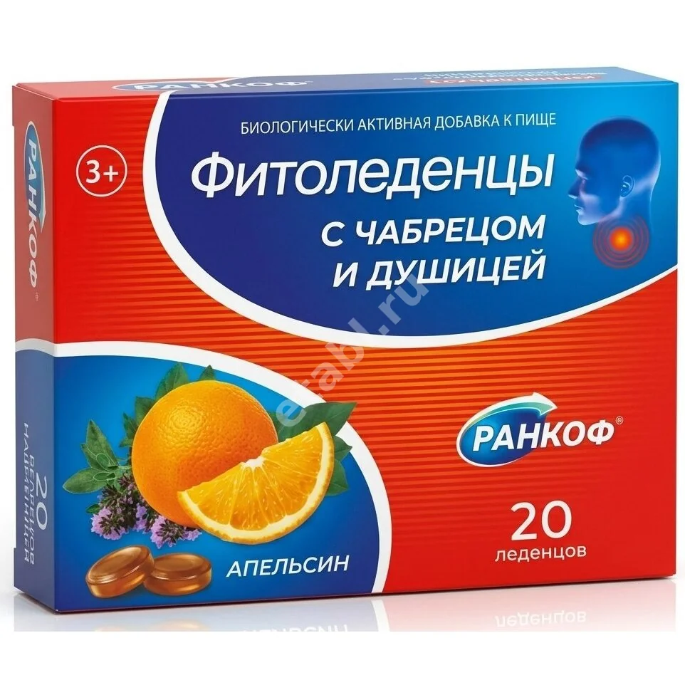 РАНКОФ фитоледенцы 3.25г N20 Апельсин/Чабрец/Душица (Профит-фарм, РФ)