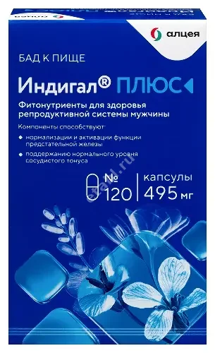 ИНДИГАЛ ПЛЮС капс. 0.49г N120 (ВнешторгФарма, РФ)