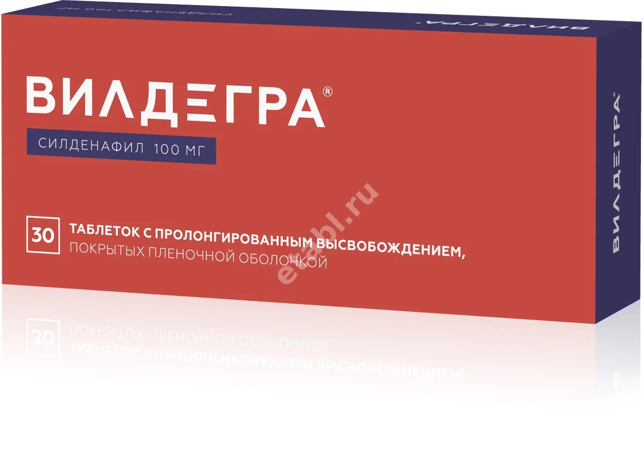 СИЛДЕНАФИЛ (ВИЛДЕГРА) табл. пролонг. п.п.о. 100мг N30 (ОЗОН_БРЕНДЫ, РФ)