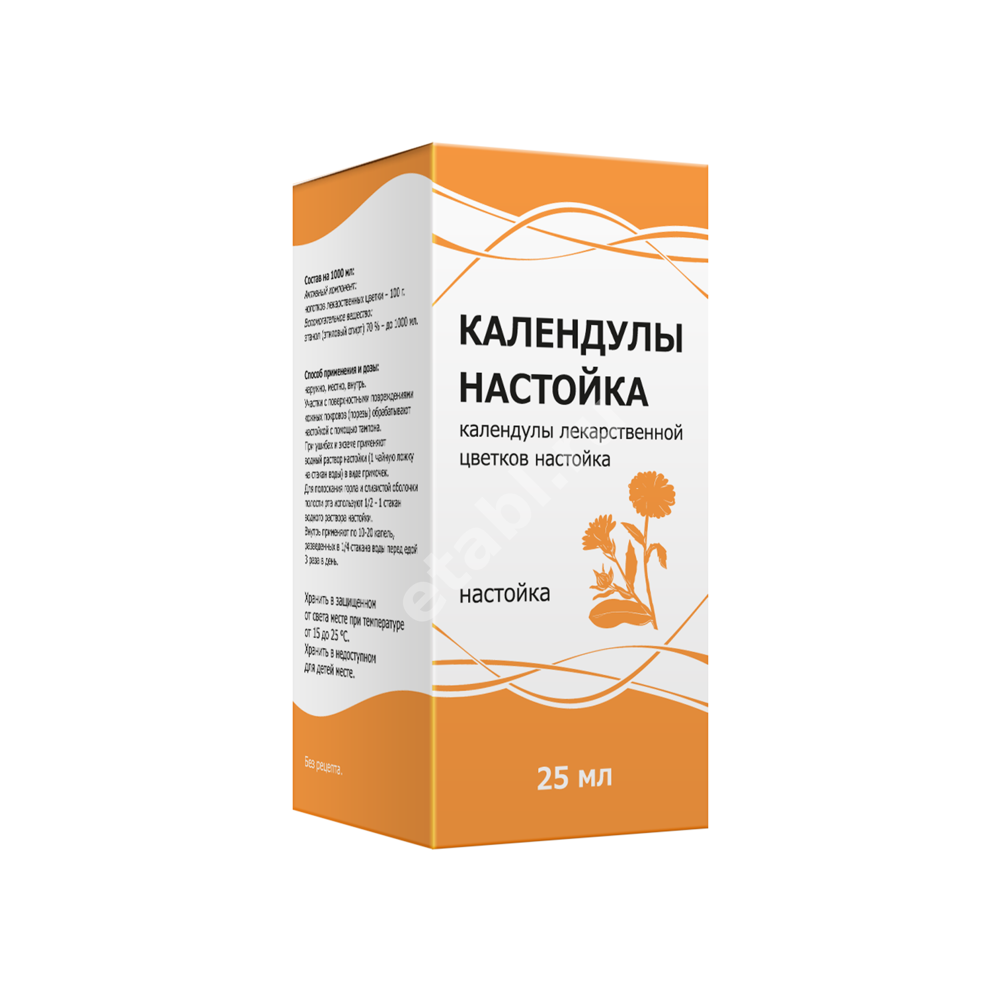 КАЛЕНДУЛА настойка (фл.) 25мл N1 (Тульская Ф.Ф., РФ)