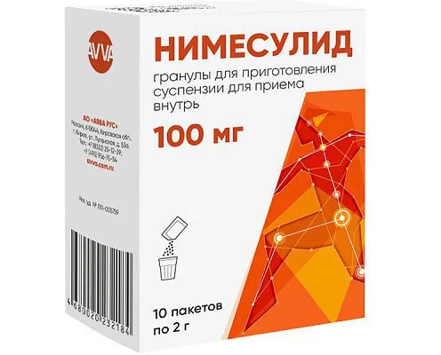 НИМЕСУЛИД гран. д/сусп. внутр. (пак.) 100мг N10 (АВВА, РФ)