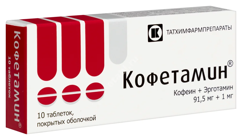 КОФЕТАМИН табл. п.о. N10 (Татхимфармпрепараты, РФ)