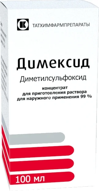 ДИМЕКСИД конц. д/р-ра наружн. (фл.) 99% - 100мл N1 (Татхимфармпрепараты, РФ)