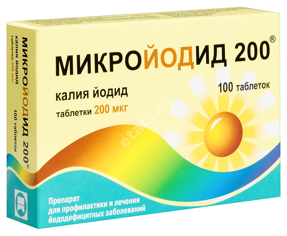 МИКРОЙОДИД табл. 0.2мг N100 (Татхимфармпрепараты, РФ)
