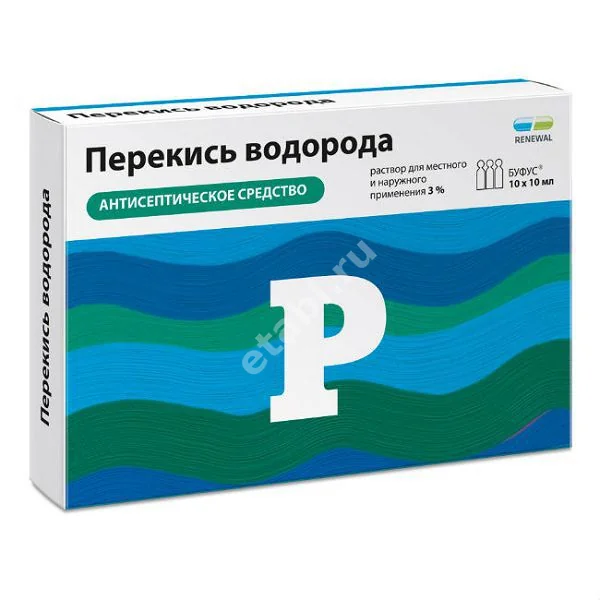 ПЕРЕКИСЬ ВОДОРОДА р-р д/местн. и наружн. прим. (буфус) 3% - 10мл N10 (ОБНОВЛЕНИЕ, РФ)