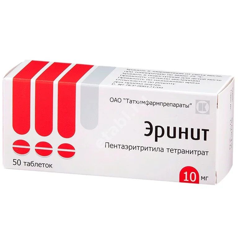 ЭРИНИТ табл. 10мг N50 (Татхимфармпрепараты, РФ)