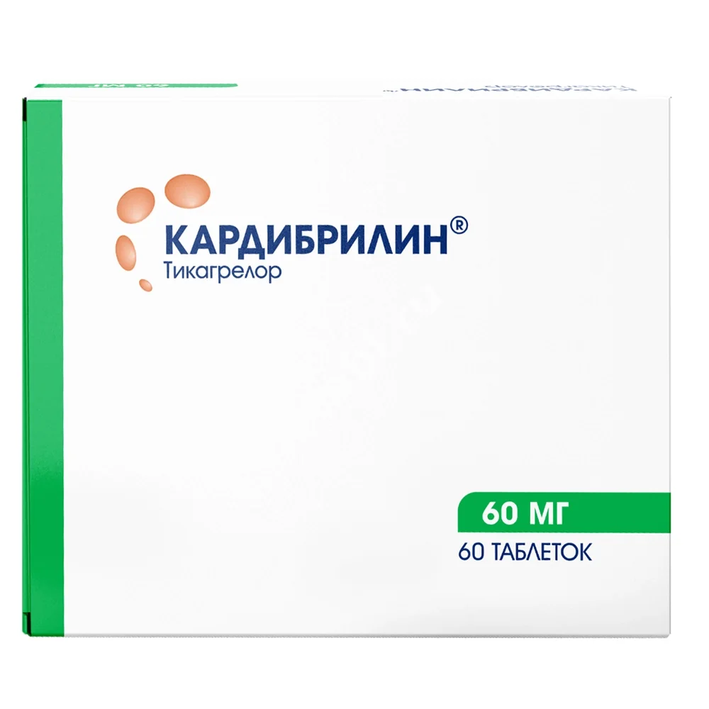 КАРДИБРИЛИН табл. п.п.о. 60мг N60 (ОЗОН_БРЕНДЫ, РФ)