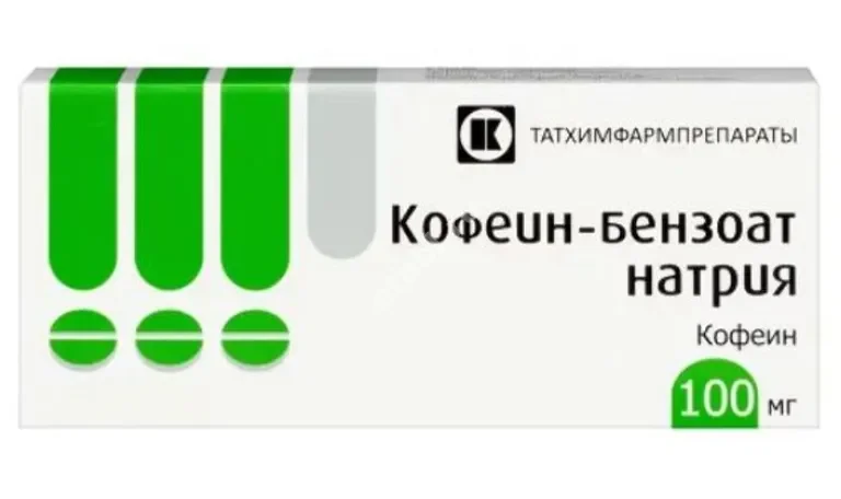 КОФЕИН БЕНЗОАТ НАТРИЯ табл. 100мг N20 (ТАТХИМФАРМПРЕПАРАТЫ, РФ)