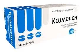 КСИМЕДОН табл. 250мг N50 (Татхимфармпрепараты, РФ)