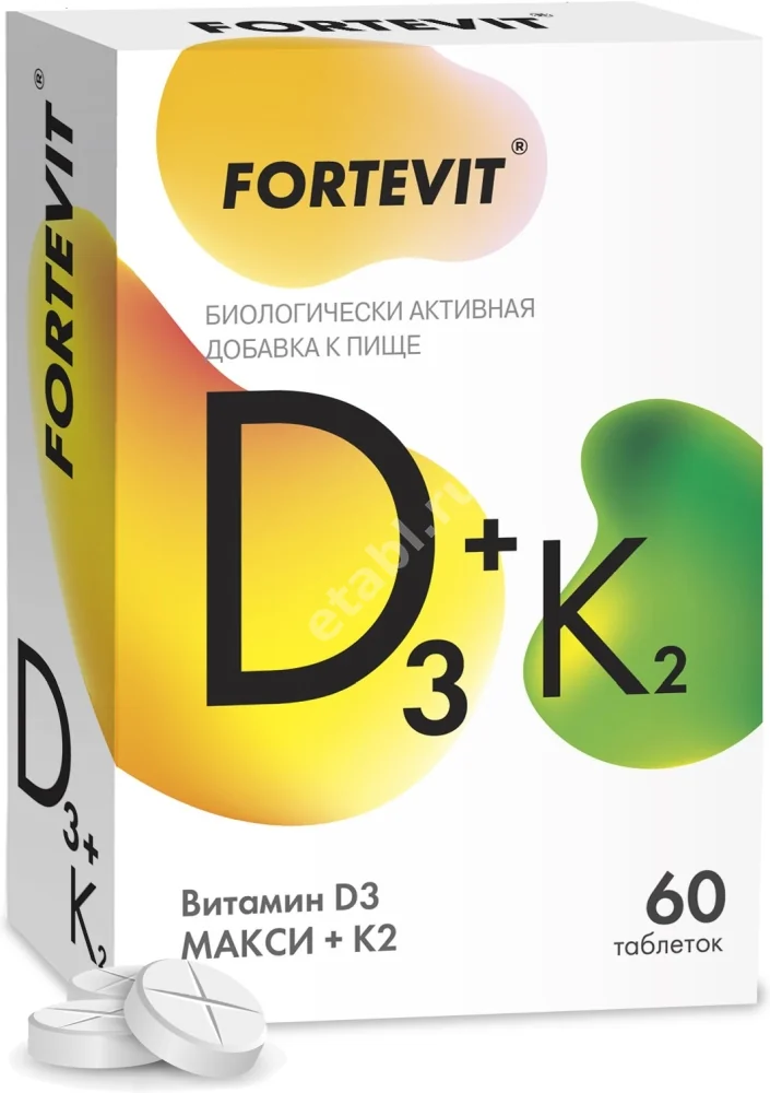 ВИТАМИН Д3 МАКСИ+К2 Фортевит табл. 0.5г N60 (Мирролла, РФ)