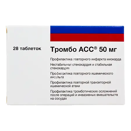 ТРОМБО АСС табл. кшр. п.п.о. 50мг N28 (ВАЛЕАНТ, АВСТРИЯ/ПОЛЬША)