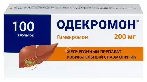 ОДЕКРОМОН табл. 200мг N100 (СОТЕКС, РФ)