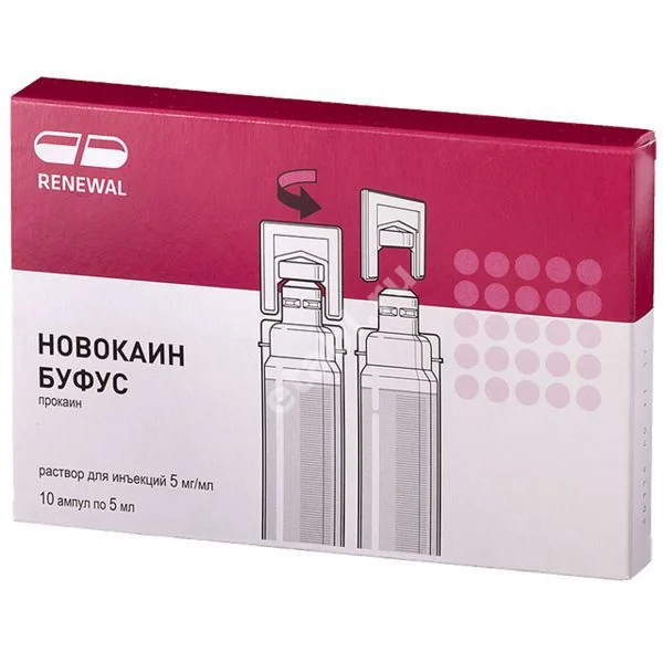 НОВОКАИН р-р д/ин. (буфус) 0.5% - 5мл N10 (ОБНОВЛЕНИЕ, РФ)