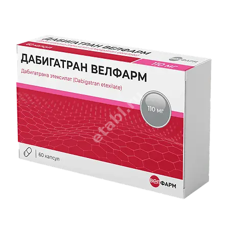 ДАБИГАТРАНА ЭТЕКСИЛАТ капс. 110мг N60 (ВЕЛФАРМ, РФ)