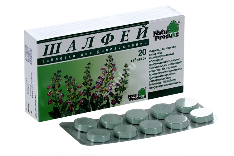 ШАЛФЕЙ табл. д/рассас. N20 (СвиссКо Сервисез, ШВЕЙЦАРИЯ)