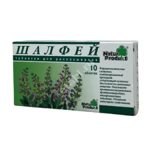 ШАЛФЕЙ табл. д/рассас. N10 (СвиссКо Сервисез, ШВЕЙЦАРИЯ)