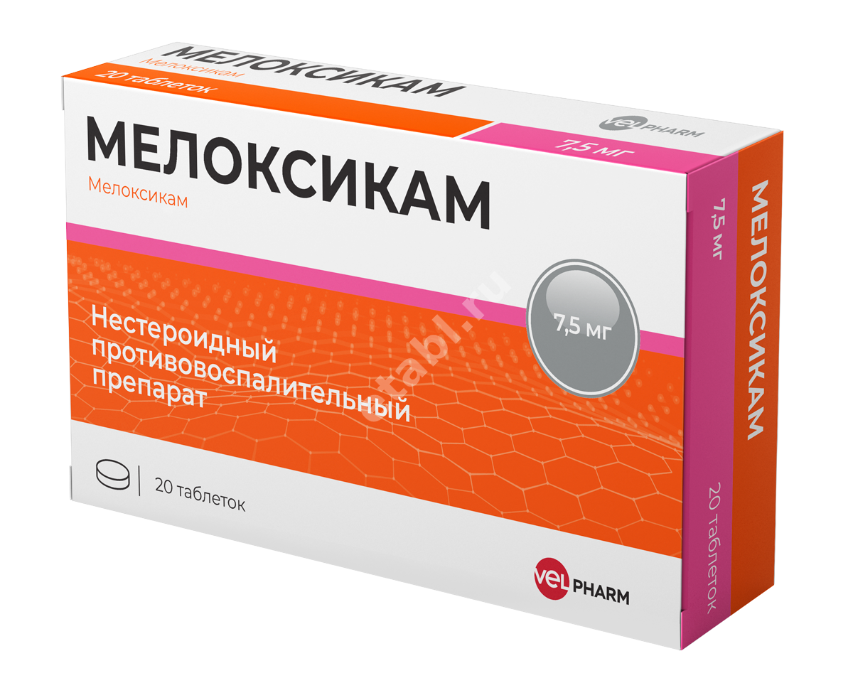 МЕЛОКСИКАМ табл. 7.5мг N20 (Велфарм, РФ)