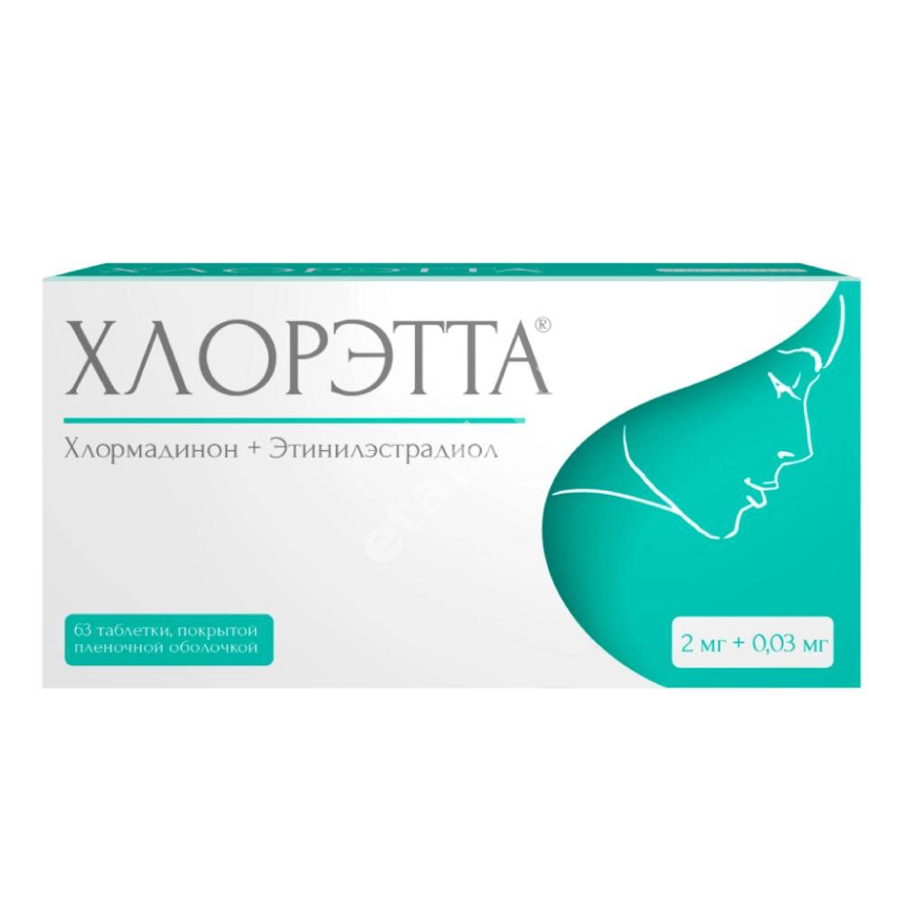 ХЛОРЭТТА табл. п.п.о. 2мг+30мкг N63 (АЛИУМ, ИСПАНИЯ)