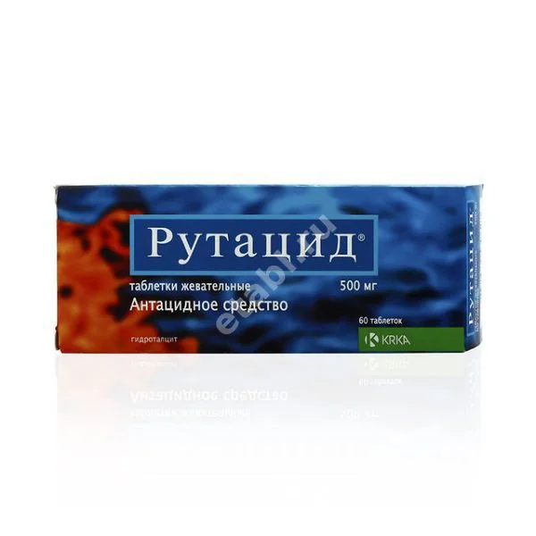 РУТАЦИД табл. жев. 500мг N60 (КРКА, СЛОВЕНИЯ)