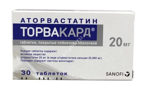 ТОРВАКАРД табл. п.п.о. 20мг N30 (САНОФИ, СЛОВАКИЯ)