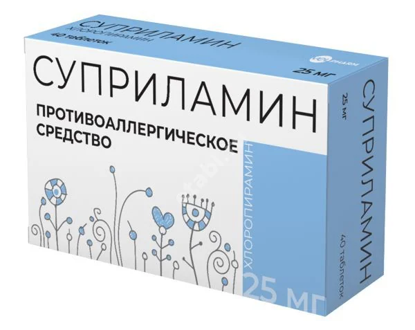 СУПРИЛАМИН табл. 25мг N40 (Велфарм, РФ)