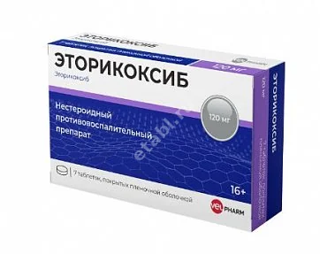 ЭТОРИКОКСИБ табл. п.п.о. 120мг N7 (ВЕЛФАРМ, РФ)