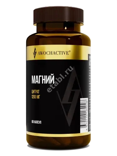 МАГНИЙ Авочактив (Awochactive) капс. 0.72г N60 (Арсенал Атлета, РФ)
