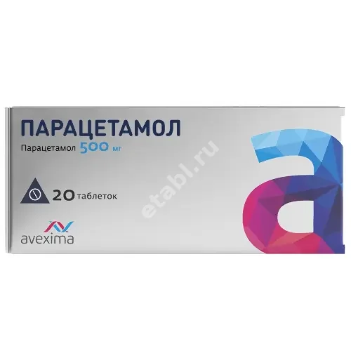 ПАРАЦЕТАМОЛ табл. 500мг N20 (АВЕКСИМА, РФ)
