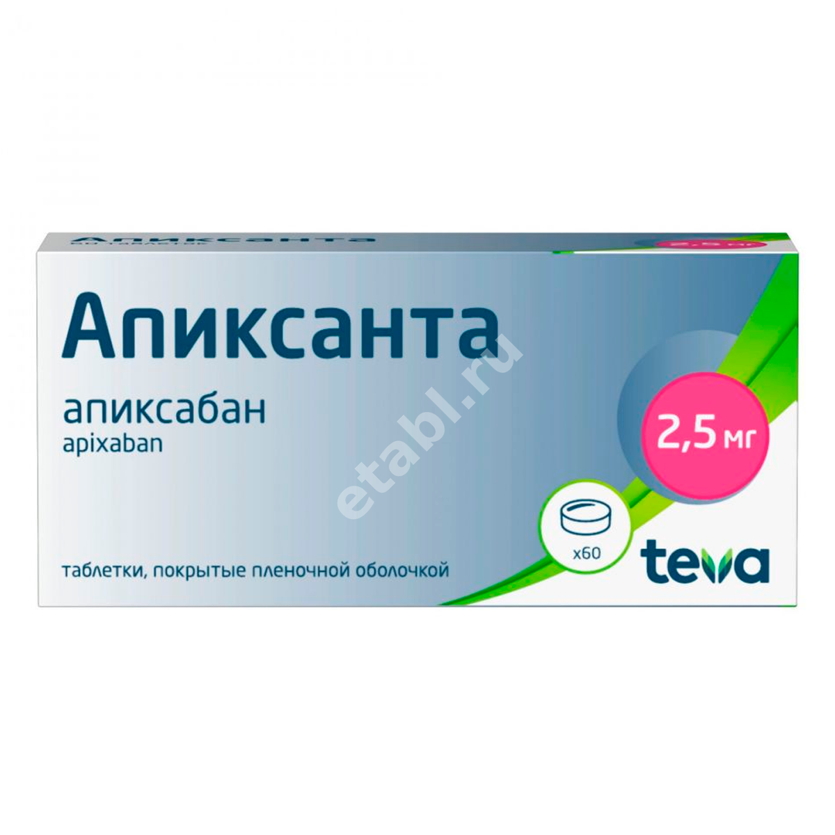 АПИКСАНТА табл. п.п.о. 2.5мг N60 (ТЕВА, МАЛЬТА)