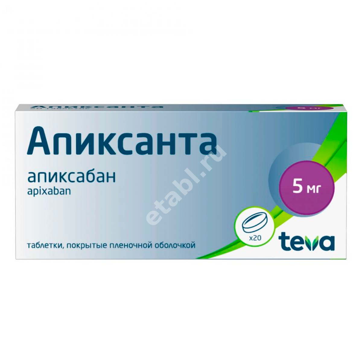 АПИКСАНТА табл. п.п.о. 5мг N20 (ТЕВА, МАЛЬТА)