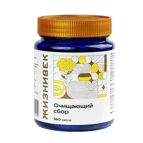 ОЧИЩАЮЩИЙ СБОР Жизнивек капс. (банк.) 0.47г N360 (Рубин, РФ)