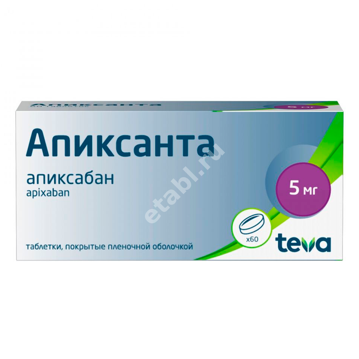 АПИКСАНТА табл. п.п.о. 5мг N60 (ТЕВА, МАЛЬТА)