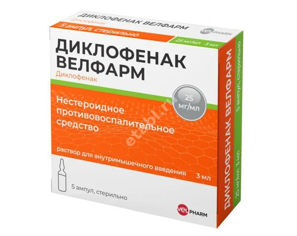 ДИКЛОФЕНАК р-р д/ин. (амп.) 25мг/мл - 3мл N5 (Велфарм, РФ)