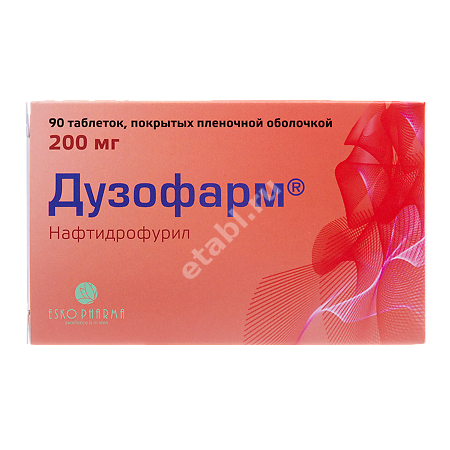 ДУЗОФАРМ табл. п.п.о. 200мг N90 (Софарма, БОЛГАРИЯ)