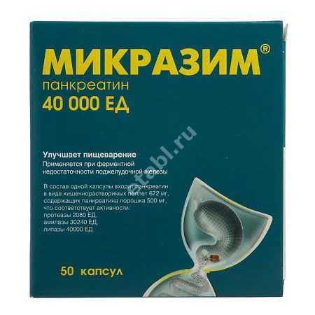 МИКРАЗИМ капс. 40 000ЕД N50 (ОТИСИФАРМ, РФ)