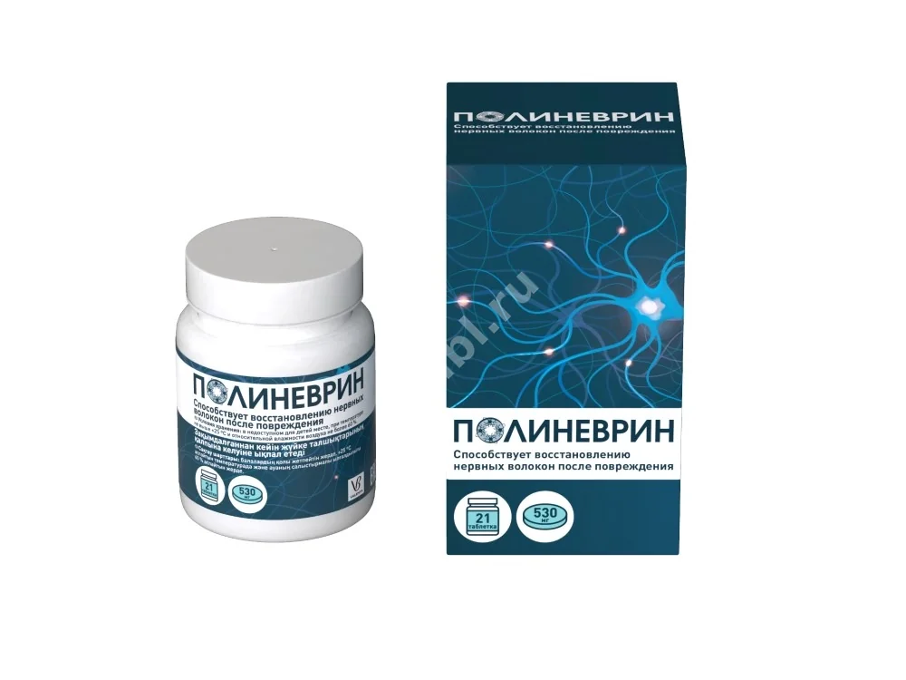 ПОЛИНЕВРИН табл. 0.53г N21 (ВАЛЕНТА, РФ)