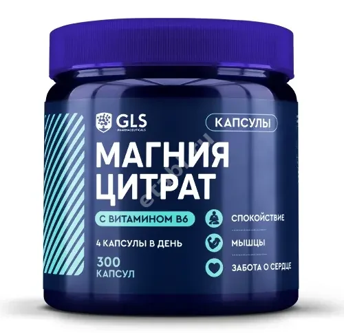 МАГНИЯ ЦИТРАТ+ВИТАМИН В6 GLS капс. (банк.) 0.5г N300 (ГЛОБАЛ ХЭЛФ КЕАР, РФ)