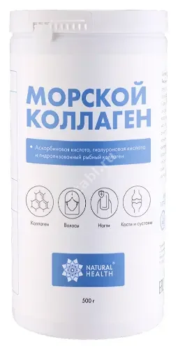 КОЛЛАГЕН МОРСКОЙ Natural Health пор. 500г N1 (Натуральное Здоровье, РФ)