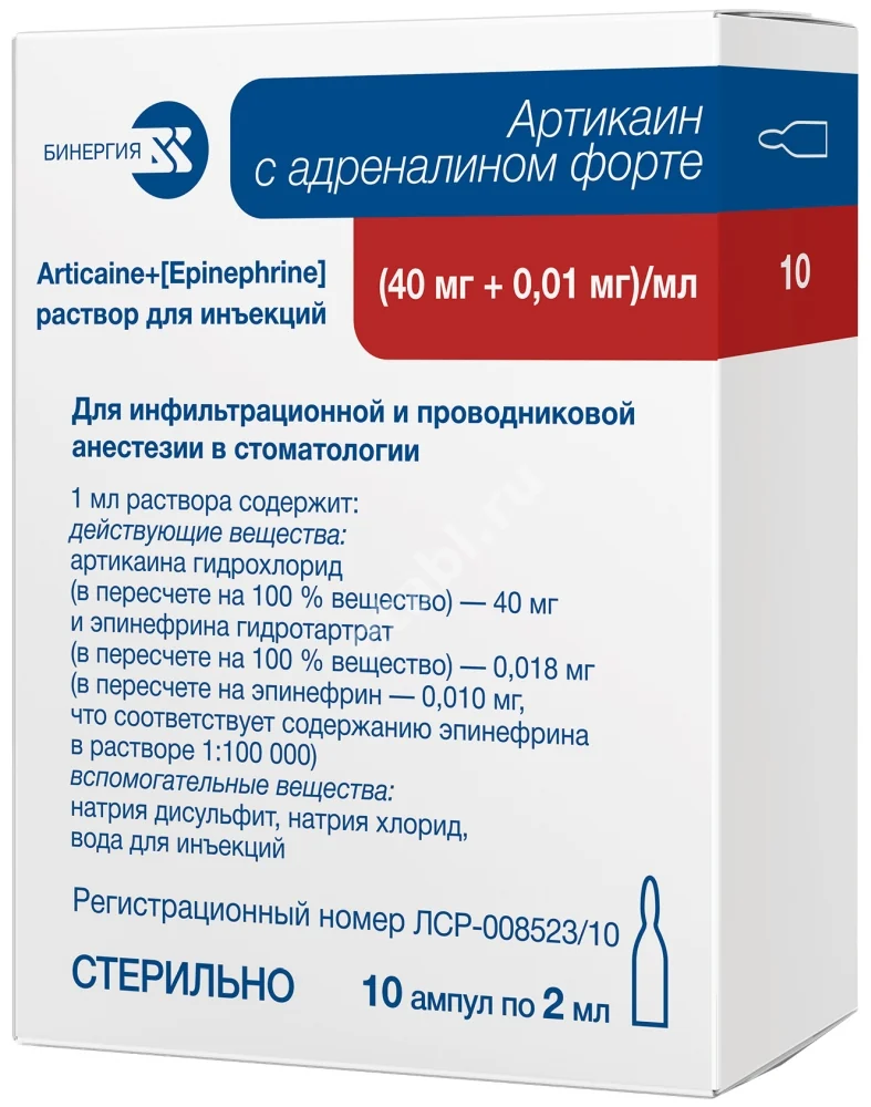 АРТИКАИН С АДРЕНАЛИНОМ ФОРТЕ р-р д/ин. (амп.) 40мг/мл+10мкг/мл - 2мл N10 (Армавирская Биофабрика, РФ)