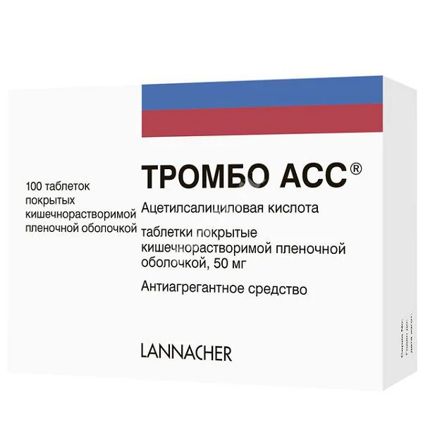 ТРОМБО АСС табл. кшр. п.п.о. 50мг N100 (БАУШ ХЕЛС, АВСТРИЯ/ПОЛЬША)