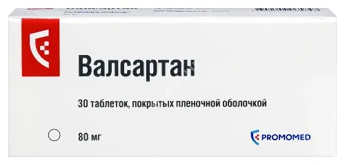 ВАЛСАРТАН табл. п.п.о. 80мг N30 (Биохимик, РФ)