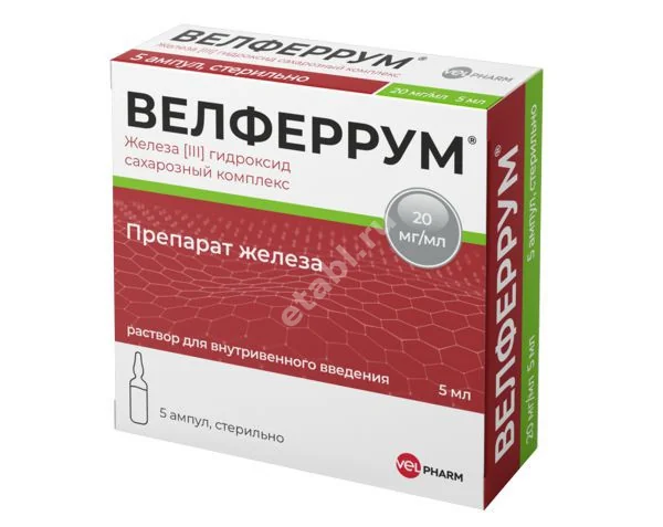 ВЕЛФЕРРУМ р-р для в/в введ. (амп.) 20мг/мл - 5мл N5 (Велфарм, РФ)