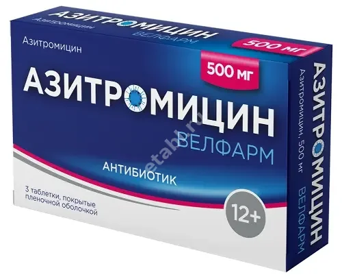 АЗИТРОМИЦИН табл. п.п.о. 500мг N3 (ВЕЛФАРМ, РФ)